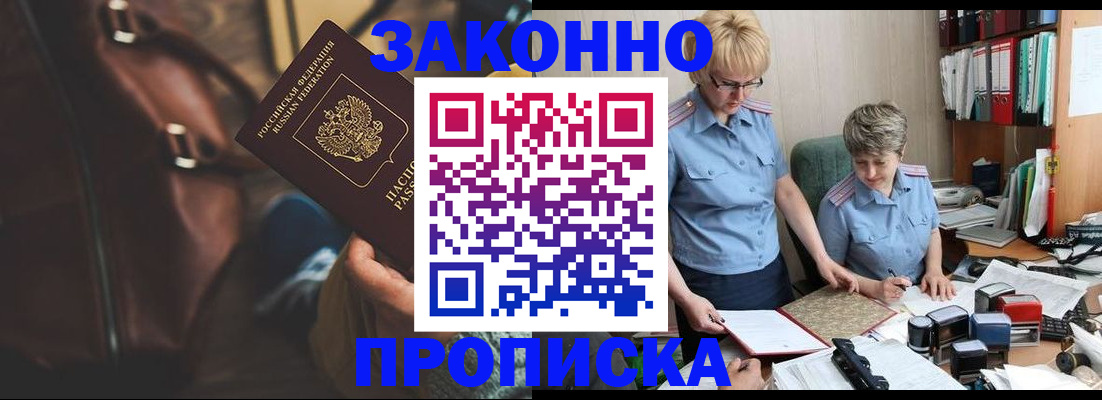 временная регистрация собственник в Новоуральске