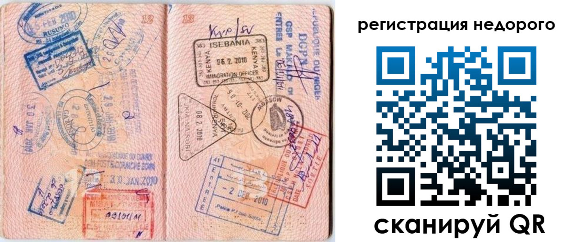 временная прописка в Новоуральске