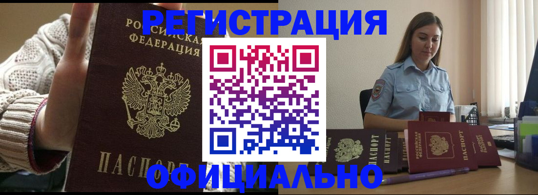 прописка для военкомата в Новоуральске